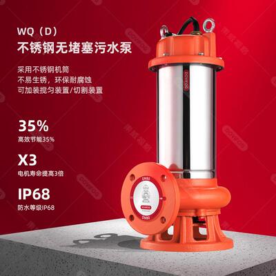 污水VVI泵304不钢锈WQ水K清污潜泵养殖场化粪2池20V搅匀铰刀切割