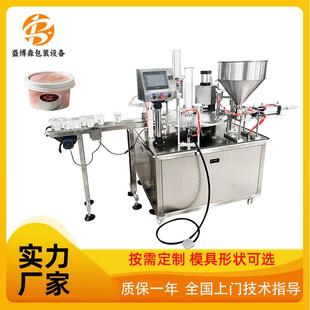 机一出二液体膏体冰淇淋饮料精准灌装 自动旋转封口杯灌装 机