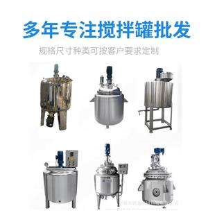 电磁阀加热反应釜电加热不锈钢液体搅拌罐厂家直销
