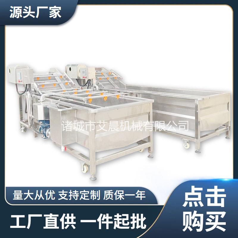 全自动不锈钢果蔬加工线设备蜜桃气浴式洗果机火龙果清洗机