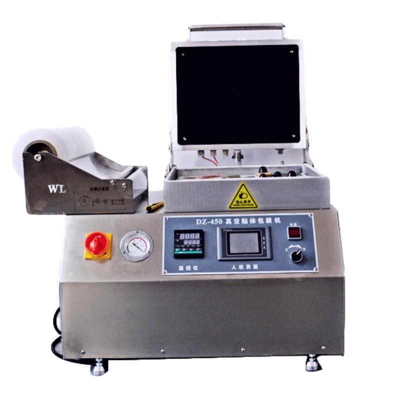 小型牛排鲜肉贴体真空包装机海参封口机鳕鱼商用覆膜保鲜机包邮