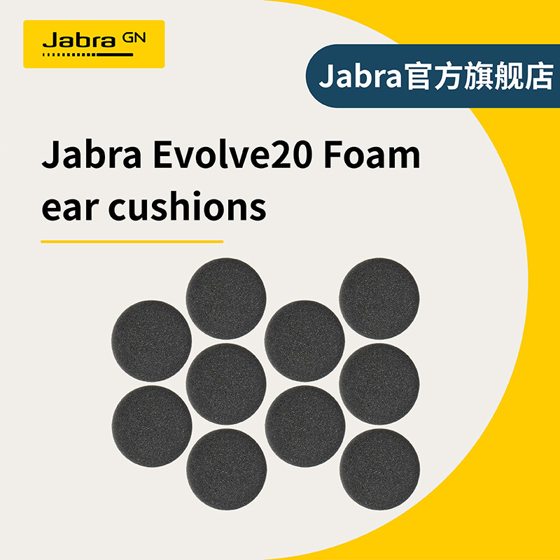 Jabra捷波朗原装原厂正品配件耳机耳垫等