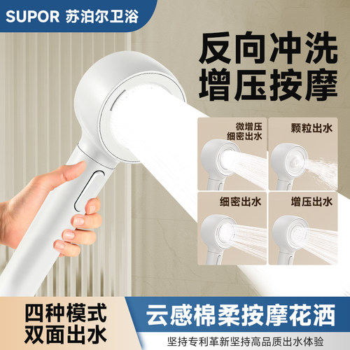 SUPOR/苏泊尔增压花洒喷头浴室家用淋浴加压水龙头浴霸洗澡莲蓬头
