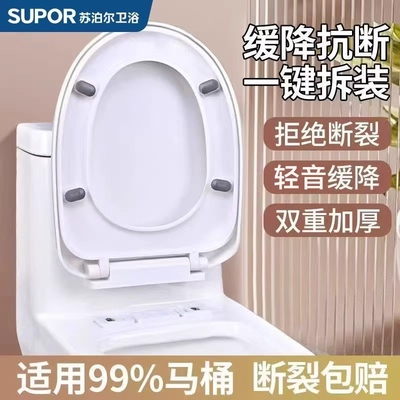 SUPOR/苏泊尔马桶盖家用加厚坐便圈盖板老式座便器配件盖子通用