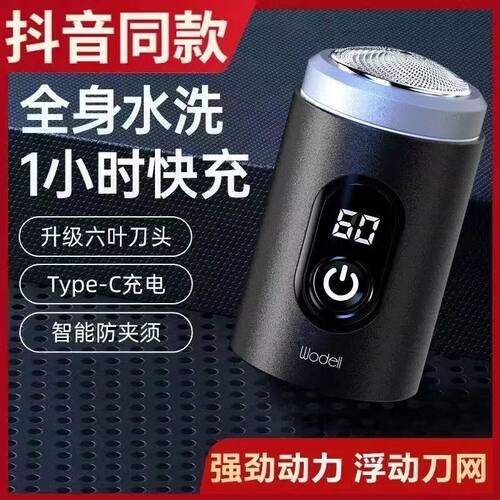 2023新款全自动胡须刀剃须刀电动便携式车载大功率修剪刮胡子神器