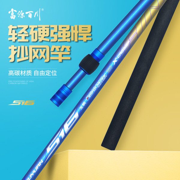 富源百川516抄网竿伸缩杆裸特硬大物超硬加粗加厚超网多功能捞网图片