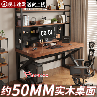 实木电脑桌台式家用书桌书架一体桌组合学生写字桌简约工作台桌子