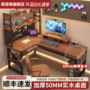 转角电脑桌实木书桌书架一体拐角办公桌家用卧室双人写字电竞桌子