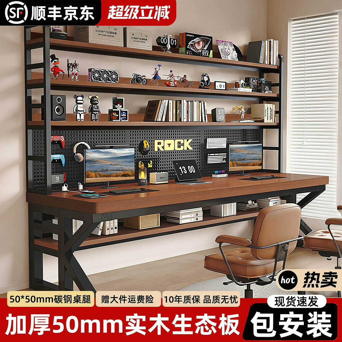 双人电脑桌洞洞板书桌书架一体图片