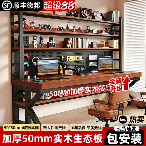 双人电脑桌洞洞板书桌书架一体