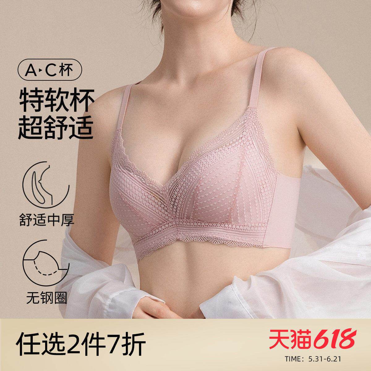 芬怡「特软杯」小胸聚拢内衣女无钢圈超软云感棉蕾丝中薄杯文胸