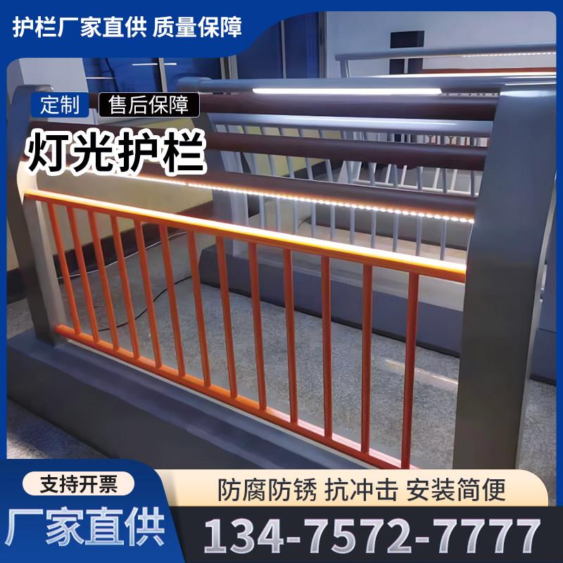 灯光护栏桥梁防撞护栏不锈钢复合管钢丝绳护栏铝合金河道景观护栏