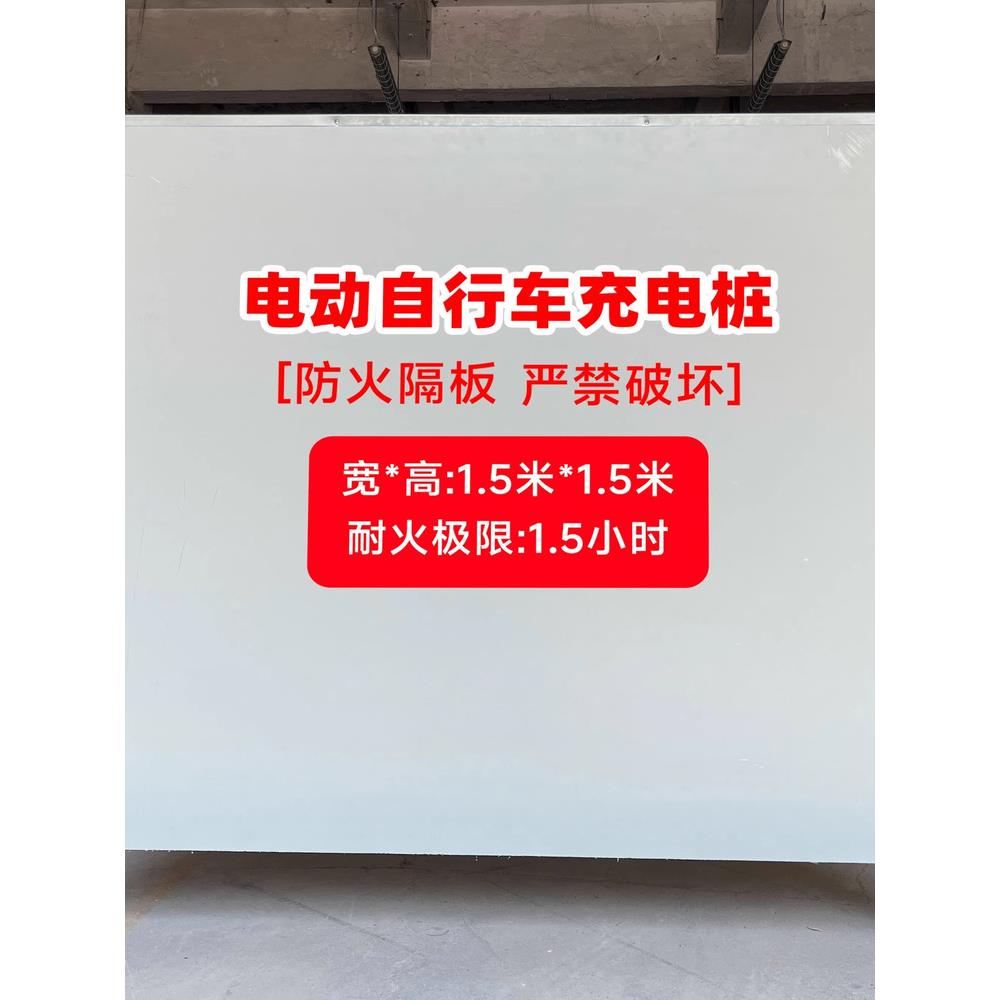 电动车防火隔板移动式防火隔离板车棚电动汽车库充电防火阻燃隔板