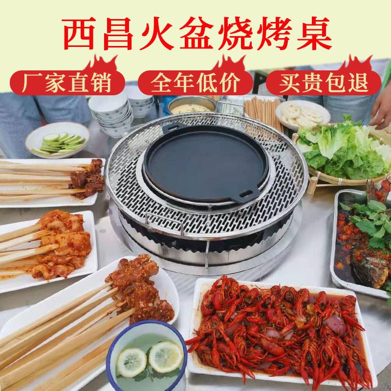 西昌火盆烧烤桌子烧烤炉商用不锈钢折叠家用定制无烟大竹签烤肉桌