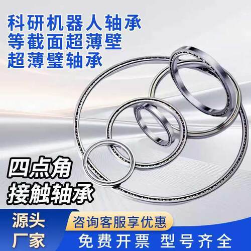 厂家S1203S1703S1503非标定制超薄壁轴承角接触深沟轴承K2580