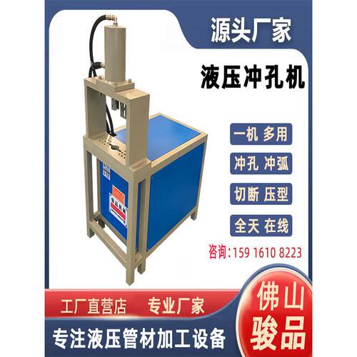 液压冲孔机方管切断槽钢冲孔角铁切边圆管冲弧口设备护栏打孔机器