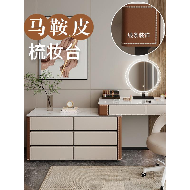 马鞍皮实木梳妆台斗柜一体卧室意式极简化妆桌2025新款轻奢化妆台