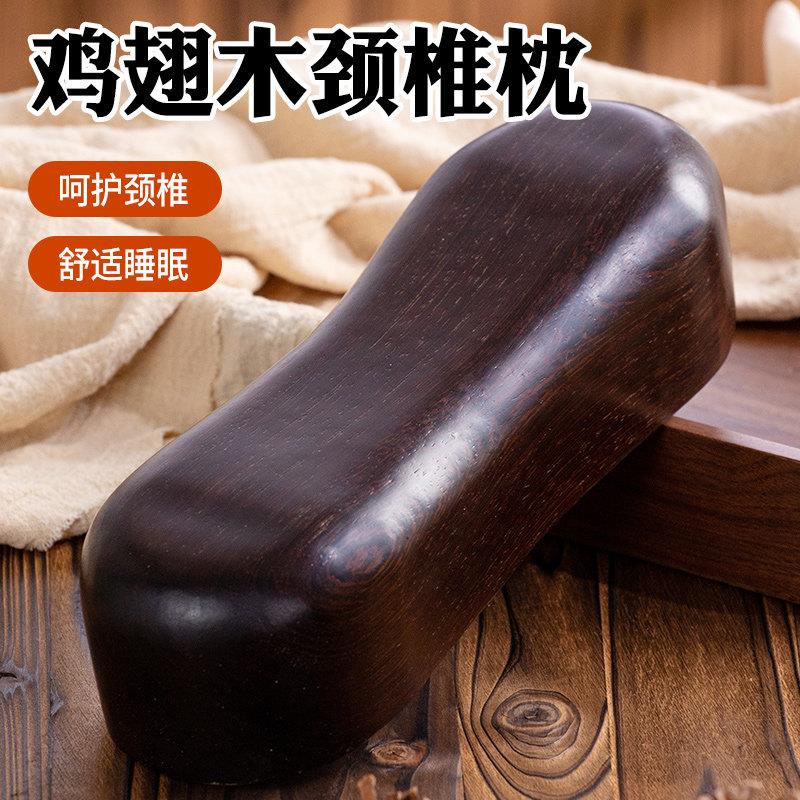 鸡翅木颈椎硬枕肩颈修复专用脖子腰矫正器牵引按摩枕护颈助眠圆枕