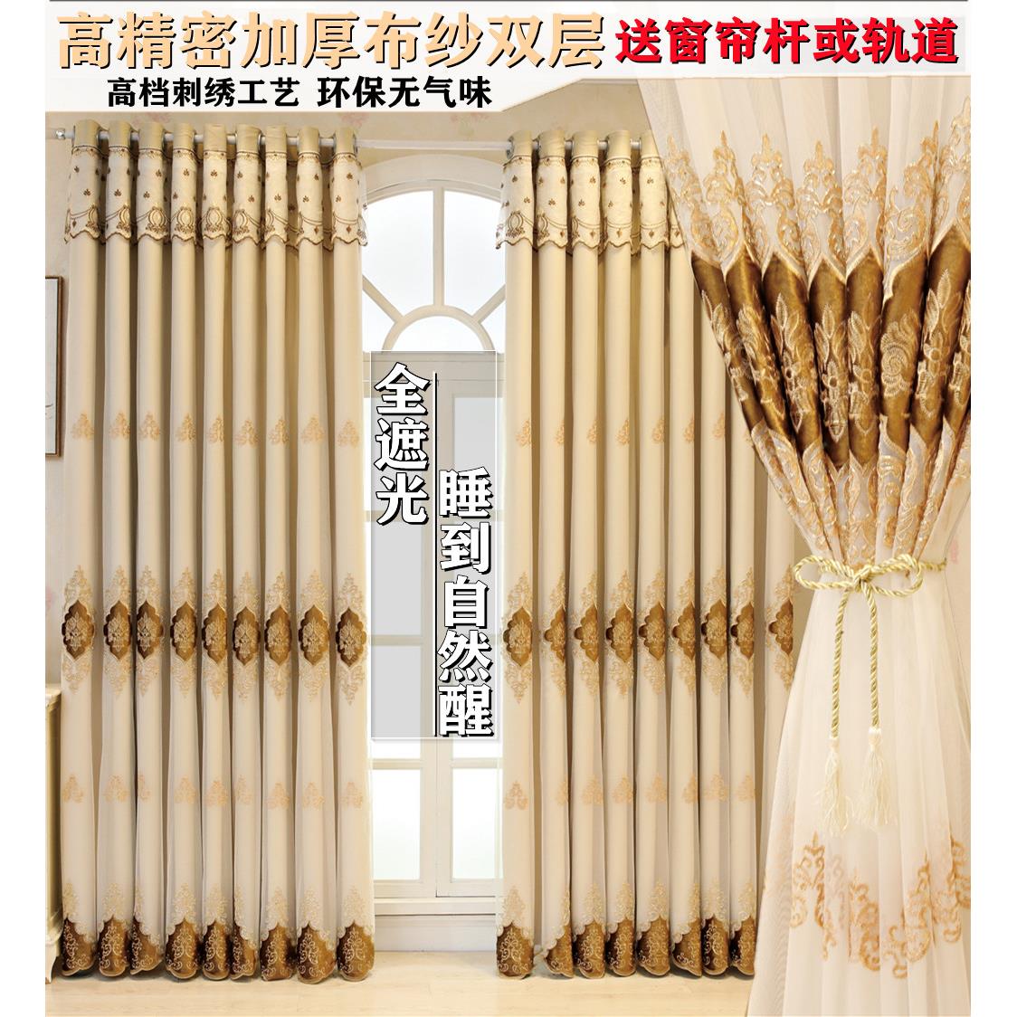 欧式加厚布纱一体遮光窗帘全屋定制成品卧室阳台客厅光抗晒遮阳布