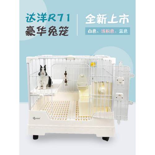 新款达洋兔笼R71抽屉式防喷尿豪华兔窝龙猫豚鼠家用自动清粪