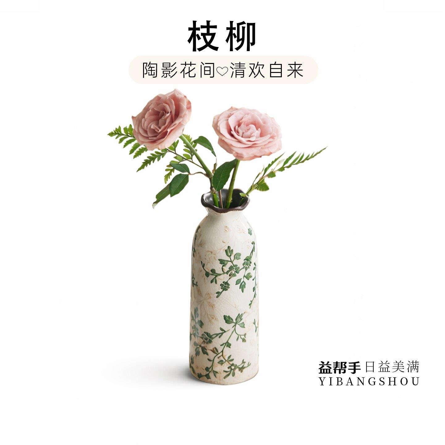 Blown·繁花花瓶 复古小口冰裂陶瓷插花花器家居摆饰家用 |枝柳