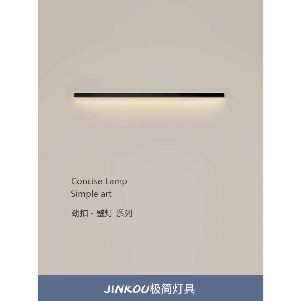 长壁灯Led客厅灯电视背景墙斯堪的纳维亚卧室床头灯简单现代通道