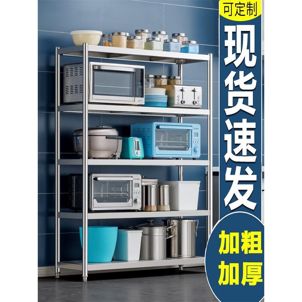 304厨房置物架不锈钢落地五层加厚收纳微波炉烤箱放锅储物货架子