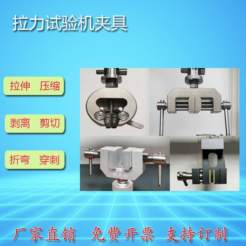 拉力试验机夹具传感器夹具100公斤拉力夹具