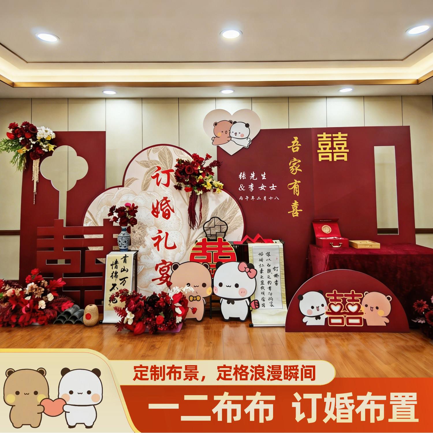 一二布布订婚宴布置套餐新中式定亲场景装饰KT板背景墙高级感小众