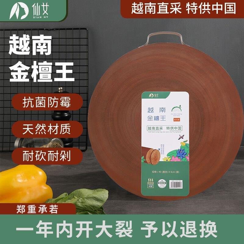 仙女牌桃花芯木砧板菜板实木家用切菜板厨房案板圆形砧板整木菜墩