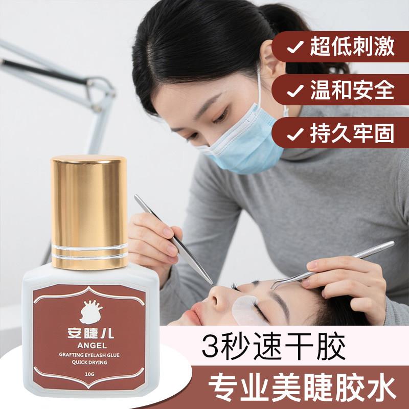 安睫儿韩国高端美睫师胶水速干持久嫁接睫毛胶水美睫店专用无甲醛