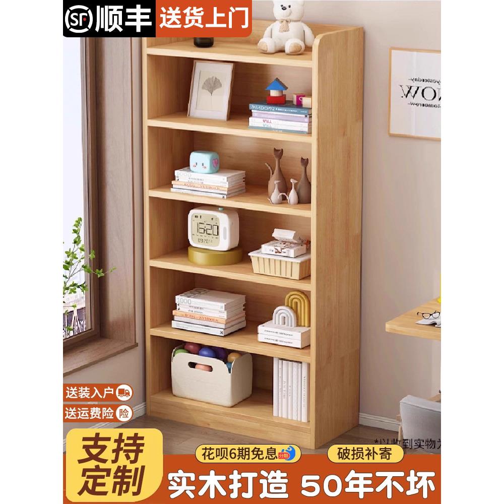 全实木书架落地式储物架集成储物墙柜储物简易儿童组合家庭书柜