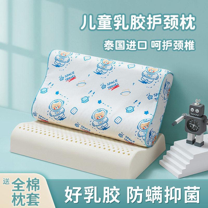 泰国儿童乳胶枕头天然橡胶3岁以上小学生专用幼儿园宝宝小孩枕芯6