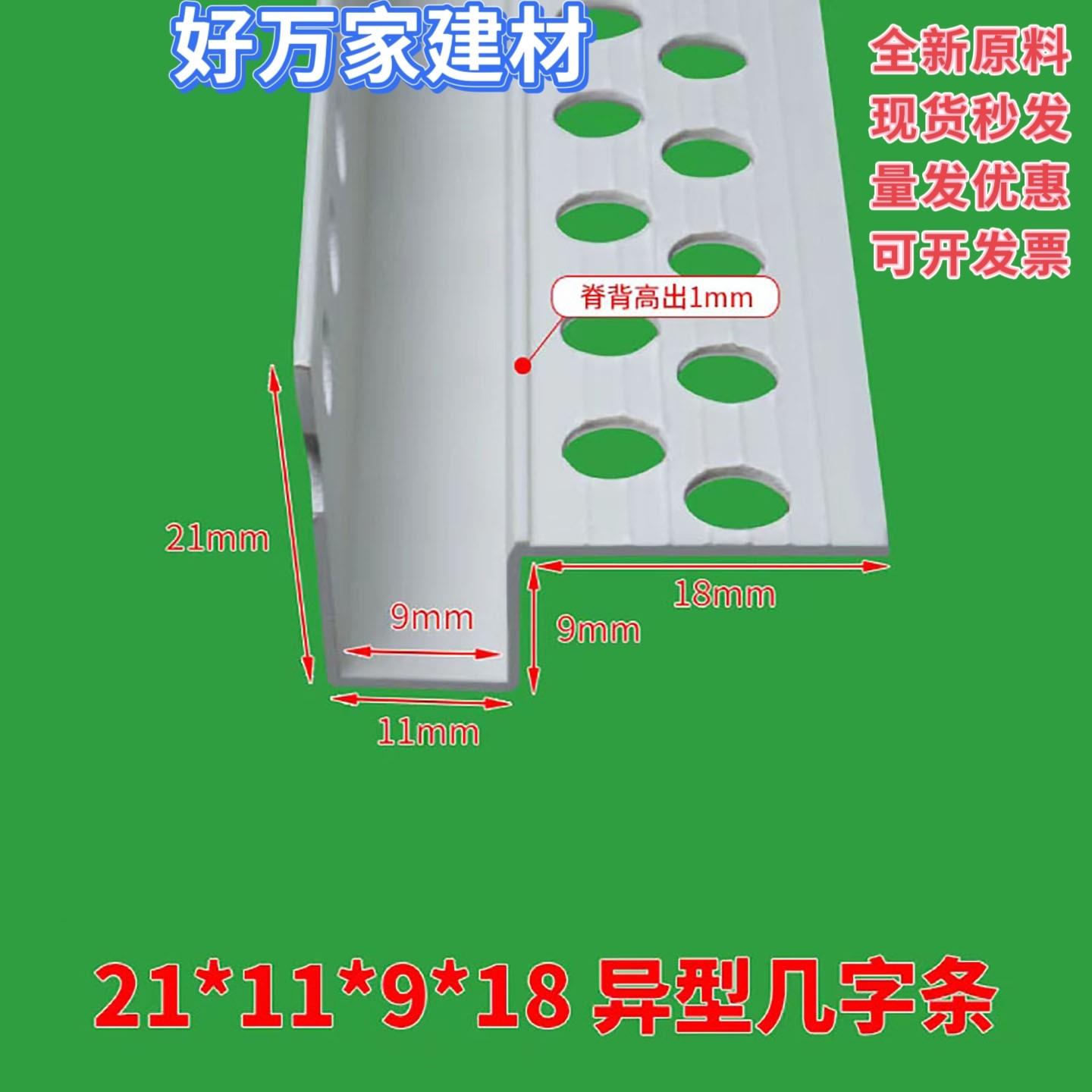PVC异型几字条工艺槽线条天花吊顶石膏板接缝压边收边条L型塑料