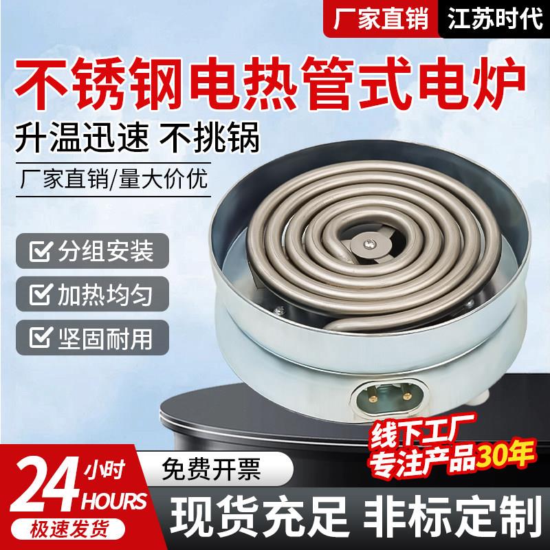 火车电炉机车电热管电炉1000W1500W加热管式实验电炉子工业电炉