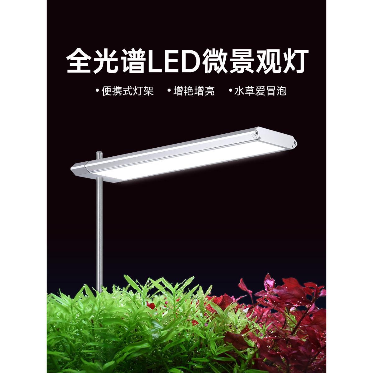 威尔康微景观灯水草灯水陆造景手机APP鱼缸灯架全光谱小灯盘S系列