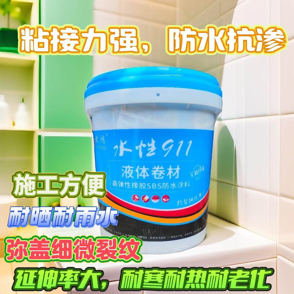 国标液体卷材防水涂料屋顶防水补漏材料聚氨酯防水涂料高弹橡胶