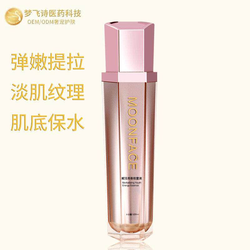 梦飞诗保湿修护精华肌底液女保湿正品定妆喷雾提拉紧实美面肌持妆