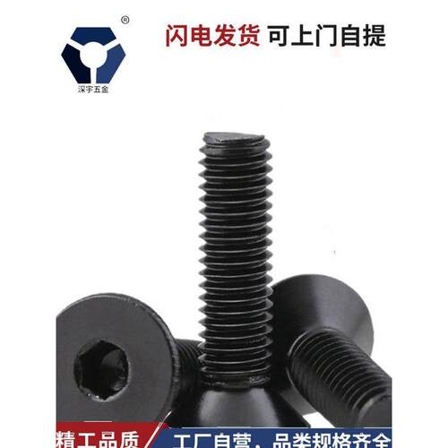 M4X6 No. 4X30黑色平杯螺钉304不锈钢Din7991沉头高防锈达卡罗