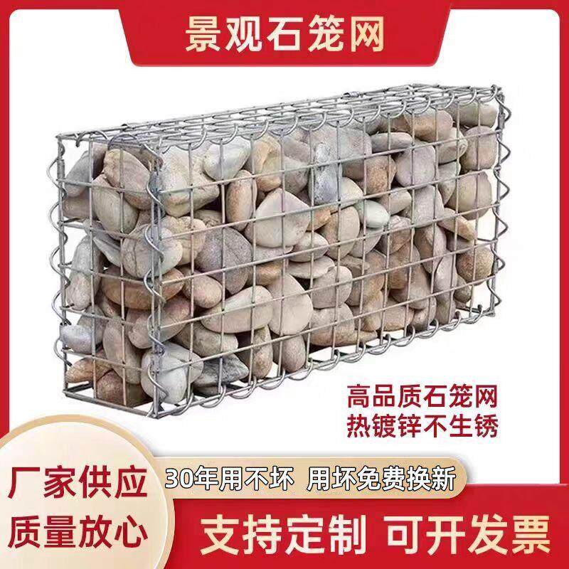 景观石笼网墙石笼坐凳不锈钢焊接笼子镀锌石笼网箱钢筋装饰石笼