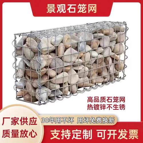 景观石笼网墙石笼坐凳不锈钢焊接笼子镀锌石笼网箱钢筋装饰石笼