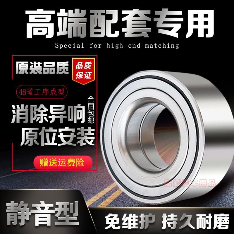 适用 依维柯前轮轴承 DU40730055 BTH1024C BTH-1011 五菱校车
