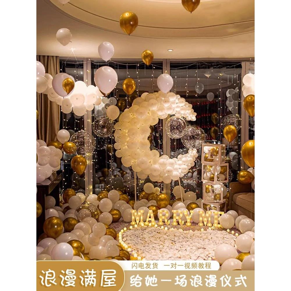 求婚室内布置心形气球浪漫惊喜客厅告白信灯光气球场景装饰Kt板