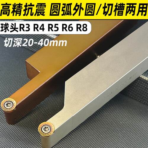 圆弧车刀数控外圆球头切槽刀杆车床杆SRACR圆刀片 R3/R4/R5/R6/R8