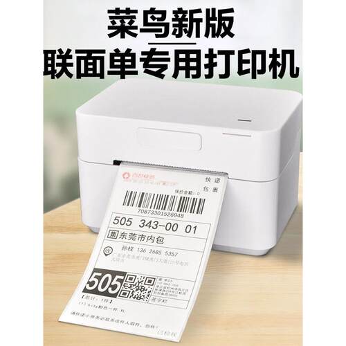 佰佳腾PDD-150一联单蓝牙快递单热敏标签菜鸟电子面单3寸打单机