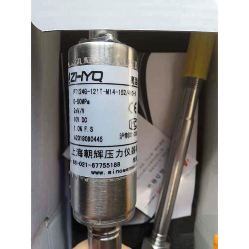 上海朝辉高温熔体压力传感器/变送器PT124G-121T-50MPa-M14-K