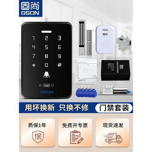 电子门禁系统一体机双开玻璃门门禁锁电磁锁开关按钮电源控制器