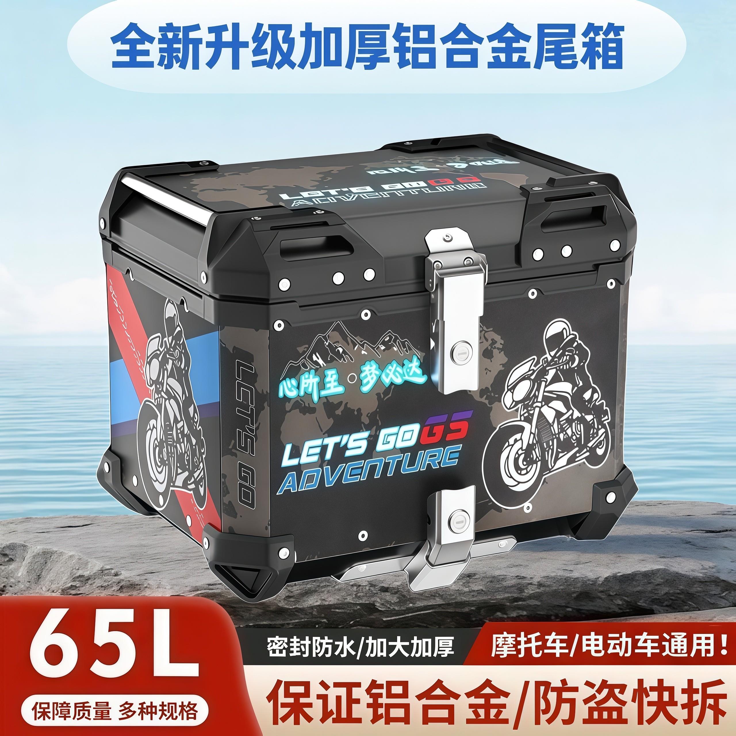 摩托车铝合金后尾箱UY125巧格i踏板小牛n1s 电动瓶车后备箱工具箱