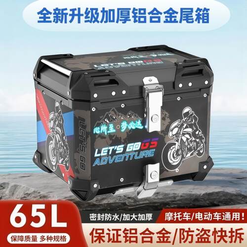 摩托车铝合金后尾箱UY125巧格i踏板小牛n1s 电动瓶车后备箱工具箱