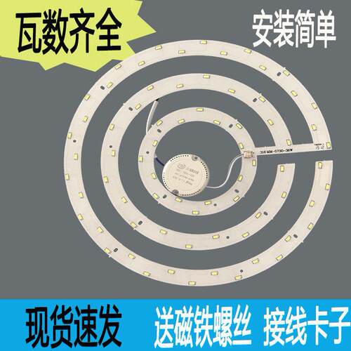 LED环形灯管12w24w48w白光暖光三色变光圆形灯芯30cm灯圈贴片灯盘